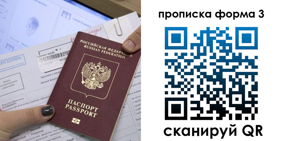 прописка для школы в Пермском крае