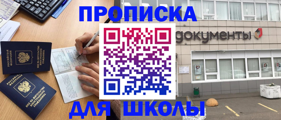 прописка гарантия в Пермском крае
