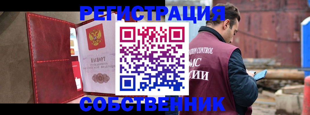 прописка для работы в Пермском крае