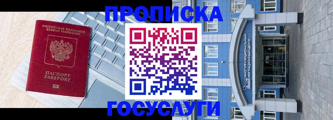 временная регистрация недорого в Пермском крае